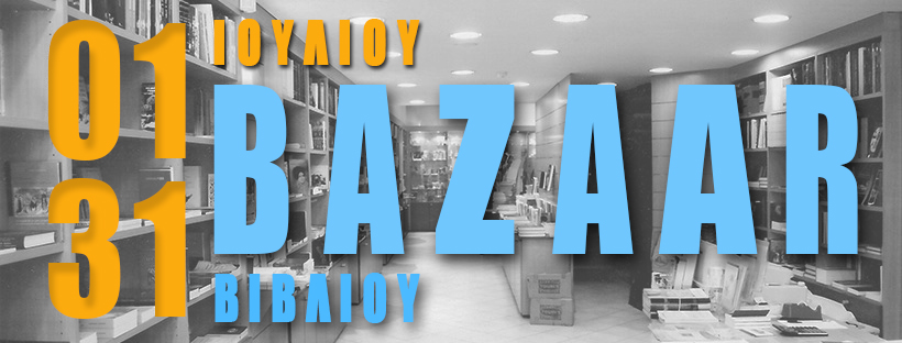 Bazaar